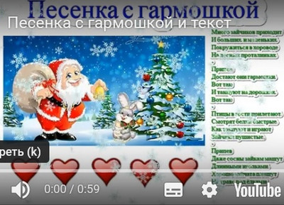 Песенка с гармошкой Песенка с гармошкой